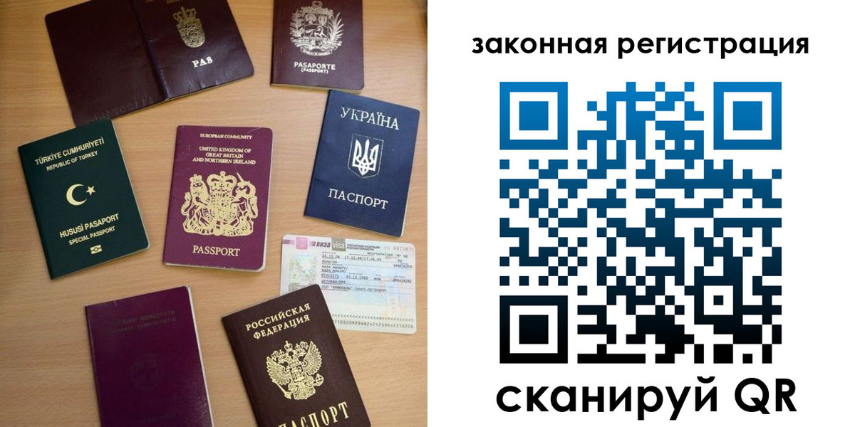 прописка гарантия в Смоленской области