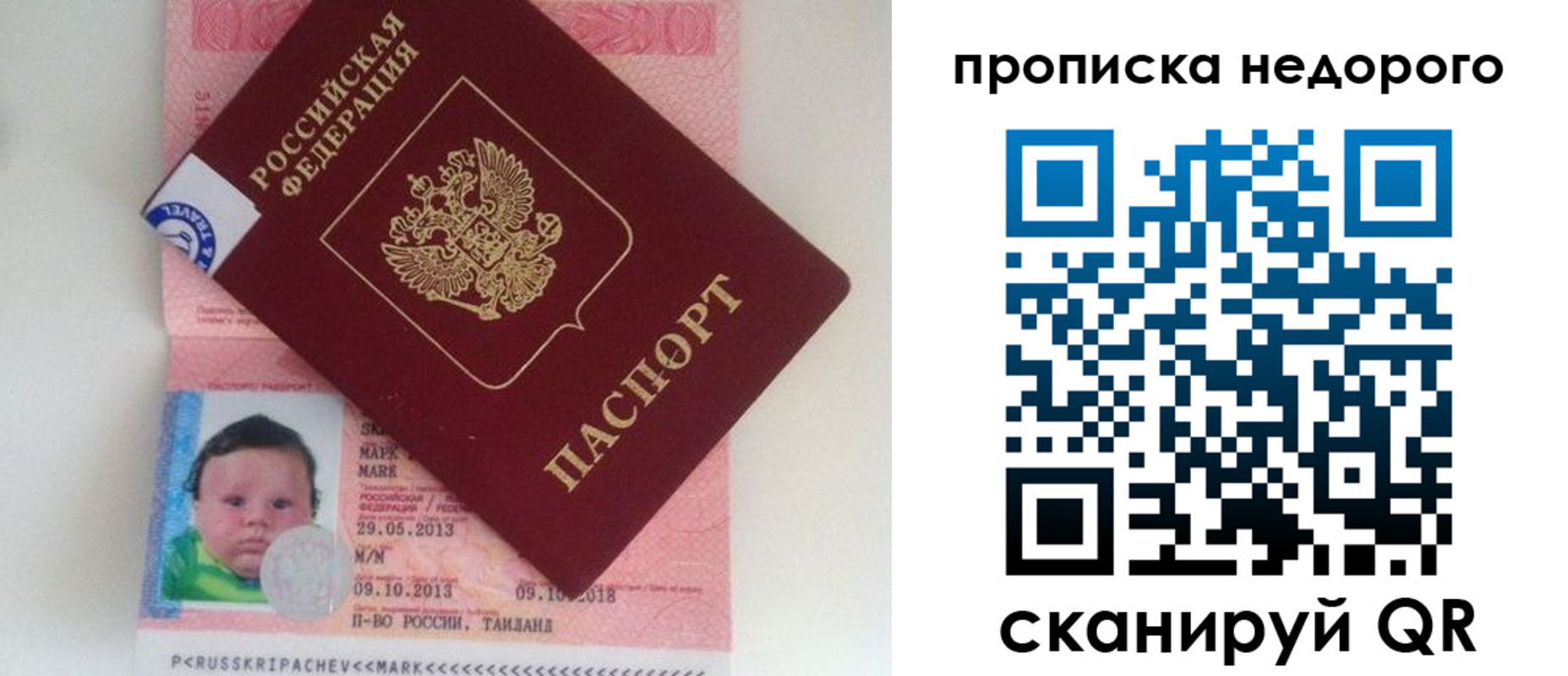 прописка иностранных граждан в Смоленской области