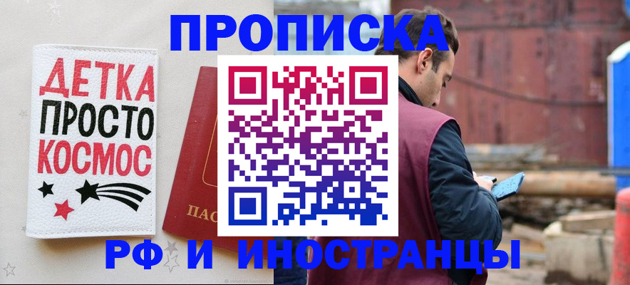 прописка иностранных граждан в Смоленской области