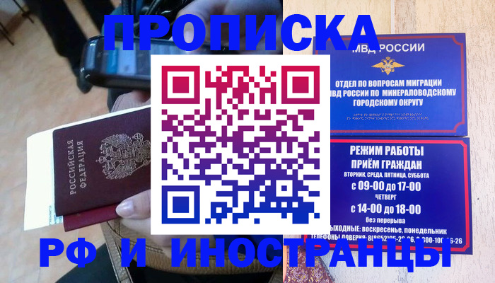 временная регистрация поиск в Смоленской области