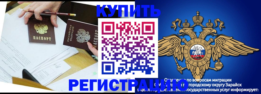 прописка от собственника в Смоленской области